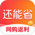 还能省手机版 v1.4.2