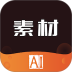 素材宝典官方版 v2.6.17