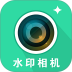 真实时间水印拍照打卡相机官方版 v1.1.1