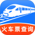 铁路火车票购票助手最新版 v1.0.0