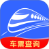 铁路火车购票查票官方版 v1.0.1