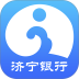 济宁银行慧济生活 v2.3.9