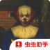 午夜凶亭游戏 v1.0.14