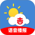 好运天气预报免费版 v2.2.266.260815