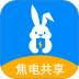 焦电共享官网版 v2.2.38
