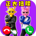 玩梗真有趣游戏 v1.0