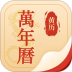 择吉万年历免费版 v7.1.7.1030