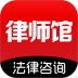 律师馆app v11.2.014