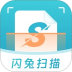 闪兔扫描最新版 v1.6.7