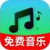 汽车音乐热门免费最新版 v2.0.01.00