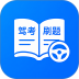 驾题考典最新版 v1.0.1.1002