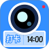 考勤水印相机免费版软件 v1.0.0