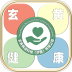 玄黄健康手机版 v1.0.17