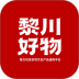 黎川好物官网版 v2.0.3