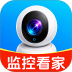 手机监控云远程看家官方版 v1.0.1.1003