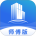 栈匠帮师傅版软件 v1.1.6