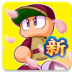 实况力量棒球游戏 v11.8.0