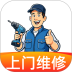 同城修理上门最新版 v1.0.2