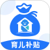 育儿补贴管家最新版 v1.0.0