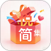 悦简集最新版 v1.0.0