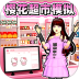校园超市模拟游戏 v1.0