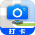 每日打卡相机 v3.3.2