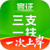 三支一扶考试题库寰证官网版 v1.0.2
