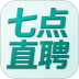 七点直聘免费版 v1.0.8