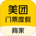 美团旅行商家版 v9.1.6