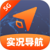 免费5G实况导航最新版 v1.0.4