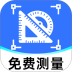 手机测量扫描仪手机版 v1.0.1