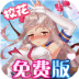 校花梦工厂游戏 v1.0