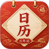 华夏万年日历通历手机版 v1.0.1