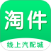 淘件官方版 v1.1.6