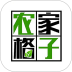 农家格子最新版本 v1.2.4