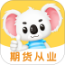 期货从业题考拉最新版 v2.1.47
