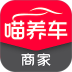 喵养车商家手机版 v0.7.6