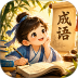 趣味答答看免费版 v0.1.0.2