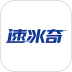 速冰奇官网版 v1.7.050