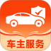 中安好车主最新版 v1.0.1.2