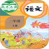 小学语文一年级优米点读 v1.7