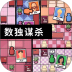 找出谁是凶手游戏 v2.0.1