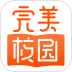 完美校园app最新版 v5.8.32