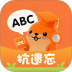 抗遗忘单词表手机版 v7.0.1