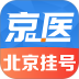 京医挂号网最新版 v1.1.3