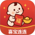 喜宝连连软件 v1.0.5