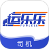 运乐乐司机官方版 v1.5.0