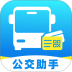 公交坐车乘车指南官方版 v1.0.0