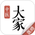 大家中医手机版 v4.59.3