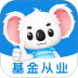 基金从业题考拉最新版 v2.1.47